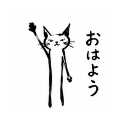Too Weird Long Cat