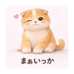 PoteCat | Gentle Everyday Stickers