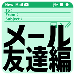 Friend email