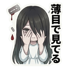 Warning: Cute Curse Inside.