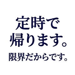 Burnt-Out Office Worker Tagosaku Phrases