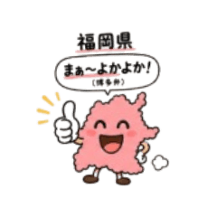 Fukuoka Prefecture 01