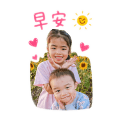 HE姊弟倆日常用語