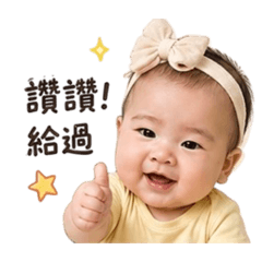 玥玥日常語