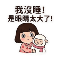 Q版蛋餅與羊羊寶包