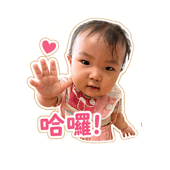 一歲柔