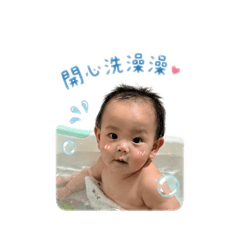 承洗澡趣