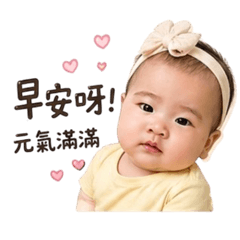 玥玥妹妹最可愛