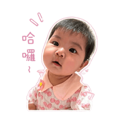 小樂寶貝-賣萌篇