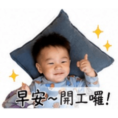 招財上班語錄