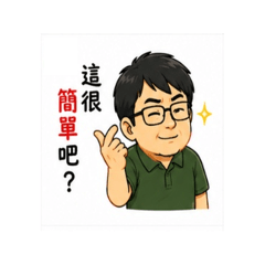 哈冷RD主管表情包