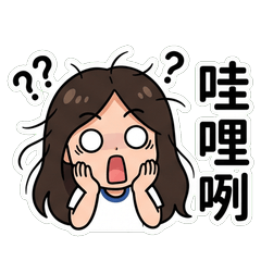 Emma 台語日常梗圖_60004