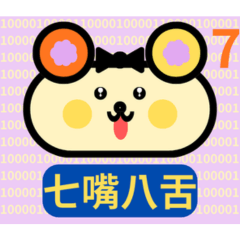 r00 數學成語郵票篇