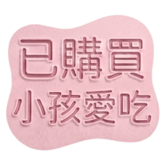 【海系生活】 ♥3D沙灘潮流語✨