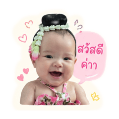 Aurora Baby Girl Thai