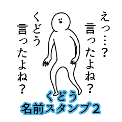 Kudou's name Sticker 2