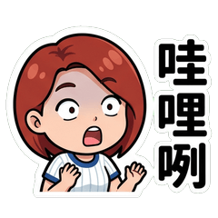 于庭 台語日常梗圖_70007