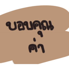 Onin Cheeradit_20260427134603