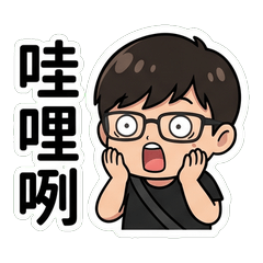 Dan的台語日常梗圖_70010