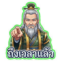 Sima Yi, a popular advisor