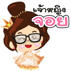 Princess Joy