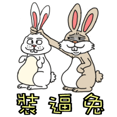 Funny rabbit - Internet language
