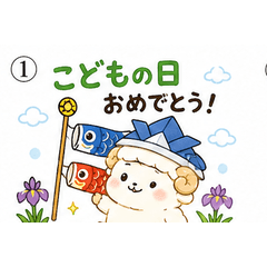 Fluffy Sheep Children's Day Stickers