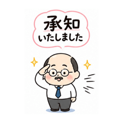 Polite Old Man Stickers for Work!