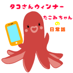 octopus sausagesTacomi-chan's Daily Life