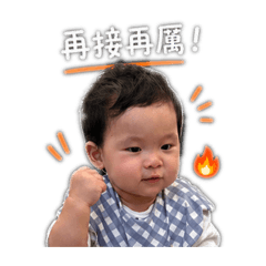 小肉丁積極向上