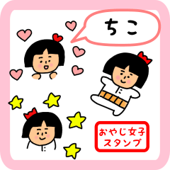 oyaji-girl sticker for chiko