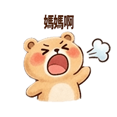 Gorokuma小朋友貼圖 媽媽最愛2