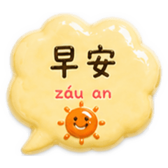 立體貼紙風名畫台灣華語貼圖