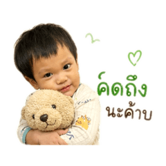 Maimhon Cute Boy