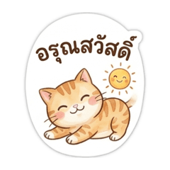Meowsom 1