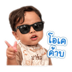 Martay Nephew