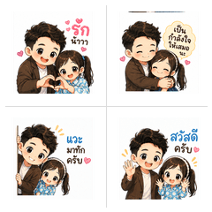 Daddy & Daughter (Bz&Aeya)