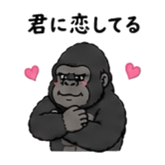 Lovegorilla