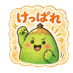 Kamabussekun_20260428114814