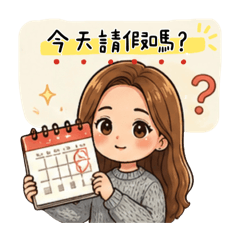 安親老師的日常