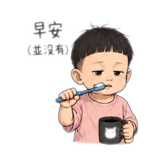 阿暉厭世篇