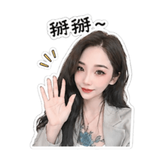 An打招呼