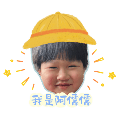 阿儒儒～日常用語