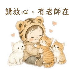 《療癒森林教室：幼教老師的溫柔回饋 》