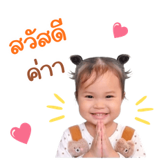 Nirinrada baby