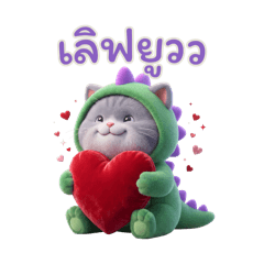 Daigon - Daigon the Chubby Cat-Dino