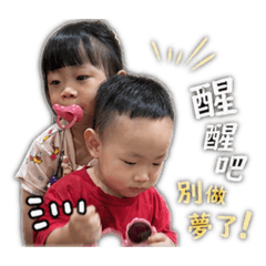 張氏姊弟&嚕～小富貴