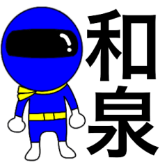 Mysterious blue ranger Izumi