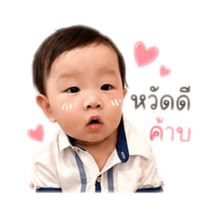 Quinn 8 months