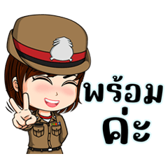 New female police Big